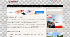Desktop Screenshot of deepannai.info